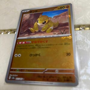 サンド　マスターボールミラー　ポケモンカード