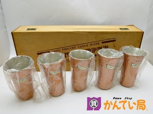 A24-1199 グリントコッパー ドリンクカップ 5客 グラス GLINT COPPER DRINKING CUP 純銅 刻印あり 未使用 ビールグラス ビアカップ