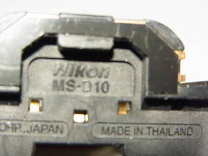 ニコン　単３ホルダー　MS-D1０