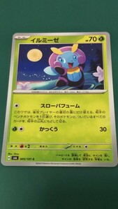 ポケモンカード イルミーゼ 005/101