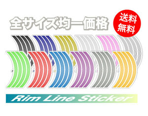 ID690* rim wheel sticker rim tape wheel sticker wheel seal *14 -inch 15 -inch 16 -inch 17 -inch etc.,...