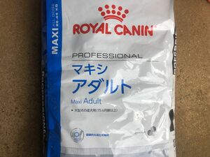 ロイヤルカナン　マキシアダルト　未開封未使用品　大型犬用