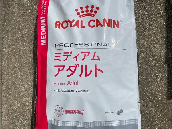 正規品　ロイヤルカナン　ミディアムアダルト　未開封未使用品　中型犬用