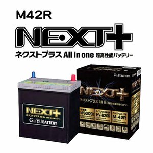 トヨタ アクア NHP10 -2015 M-42R M42R バッテリー 高性能 NEXT+ アイドリング 充電制御 60B20R 40B19R S34B20R