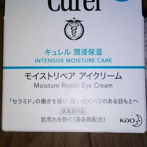  Kao kyureruCurel moist repair I cream 25.