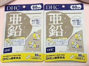 DHC zinc 60 day minute ×2 sack 