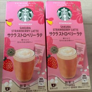 新品　スターバックス　サクラストロベリーラテ　2箱　8本　季節限定　春　桜　ラテ　スタバ