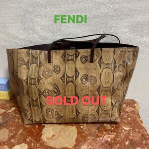 商談中　FENDI トートバッグ　パイソン　値下げ