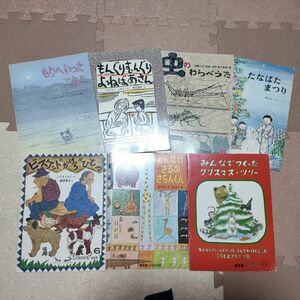 こどものとも　がんばれ さるの さらんくん　他7冊