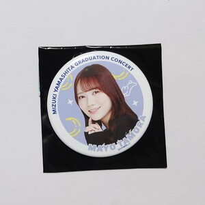 乃木坂46〈田村真佑〉【缶バッジ】 _ 山下美月 卒業コンサート グッズ 事前販売限定ver.