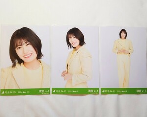 乃木坂46〈清宮レイ〉【レモンイエロー】コンプ _ 35th チャンスは平等 リアルミーグリ 京都 会場 生写真 