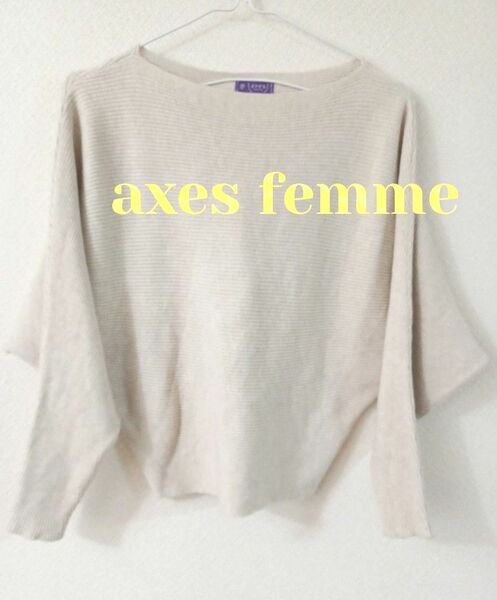 axes femme Mサイズ　ふわふわトップス　ニット　ドルマン