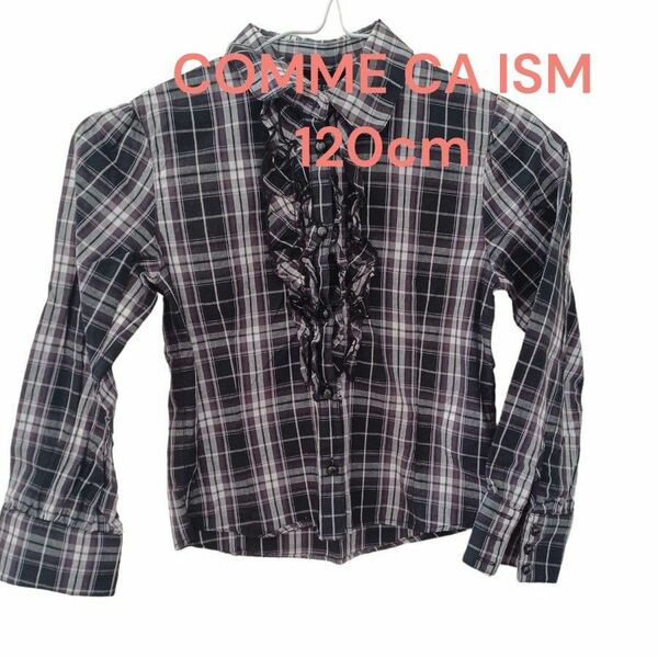 【COMME CA ISM　120cm】チェックシャツ　ブラウス　フリル