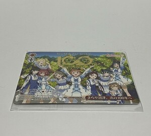 ▼ 即決・送料無料 ▼ ラブライブ サンシャイン ヴァイスシュヴァルツ特製PRカード 「きらり沼津。次の100年へ」 新品未開封 ふるさと納税