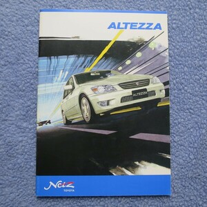 トヨタ アルテッツァ 前期 カタログ　TOYOTA ALTEZZA SXE10/GXE10