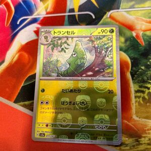 ポケモンカード トランセル マスターボールミラー