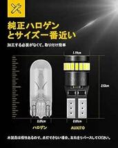 AUXITO T10 LED 爆光 ホワイト 2個 キャンセラー内蔵 LED T10 車検対応 3014LEDチップ24連 12V_画像5