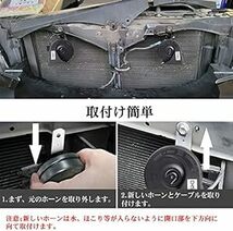 Safego 乗用車 ホーン アクリロニトリルブタジエンスチレン製 トヨタ車汎用 レクサス風 LEXUS 純正サウンドホーン 防水_画像6