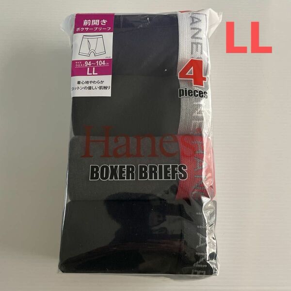 新品☆ ヘインズ Hanes 着心地やわらか コットンの優しい肌触り 前開き ボクサーブリーフ 4枚（LLサイズ）