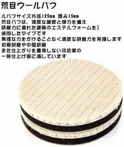 125mm荒目中目細目6個セット 車磨き用 バフ ポリッシング 電動 ポリッシャー スポンジ 125mm 荒目 中目_画像4