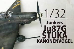 1/32 Junker Ju87G STUKA KANONENVOGEL(HASEGAWA)