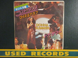 Donna Summer ： Last Dance 7'' / 45s (( Soul )) c/w With Your Love (( 落札5点で送料当方負担