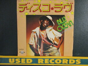 Billy Ocean ： Love Really Hurts Without You 7'' / 45s (( Soul )) c/w You're Running Outa Fools (( 落札5点で送料当方負担