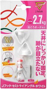 日軽産業 フック マジッククロス8 J hook セミトライアングル ホワイト MJ-020W 奥行1×高さ2×幅1.7cm キャ