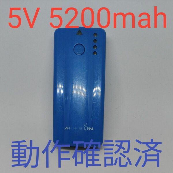 Model: PES-5200N　モバイルバッテリー