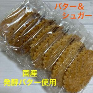 焼菓子　【伊勢丹三越・THE FOOD リーフパイ　10枚】　アウトレット　超お買い得♪