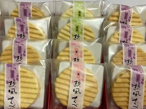  great popularity commodity with translation [. manner rice cracker * vanilla &.& powdered green tea ] outlet . bargain 