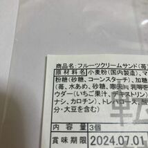 大人気商品　訳あり【東京渋谷プレゼーラ　フルーツクリームサンド】 アウトレット　お買い得♪_画像5