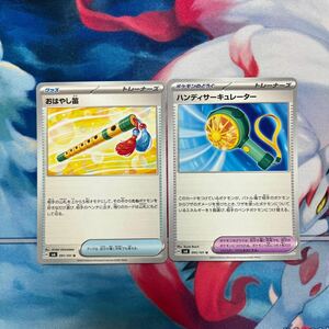 ポケモンカード ハンディサーキュレーター　おはやし笛　変幻の仮面