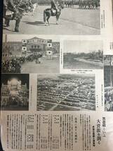 戦前 戦前絵葉書 滿洲国成立 古写真 愛新覺羅溥義_画像6