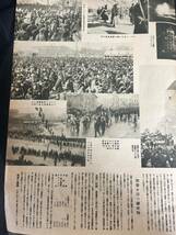 戦前 戦前絵葉書 滿洲国成立 古写真 愛新覺羅溥義_画像4