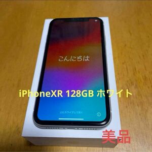 iPhone XR 128GB SIMフリー