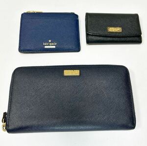 ◆kate spade ケイトスペード 3点セット◆ 長財布×キーケース×コインケース　ネイビー＆ブラック＆ブルー 【USED】0206A