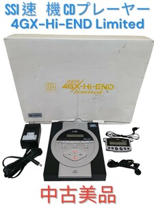 SSI 速聴機 CDプレーヤー 4GX-Hi-END Limited 中古美品 エスエスアイ