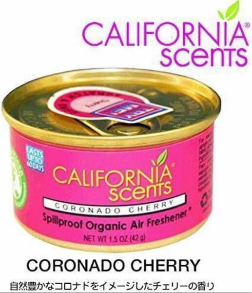 カリフォルニアセンツ（CORONADO CHERRY）