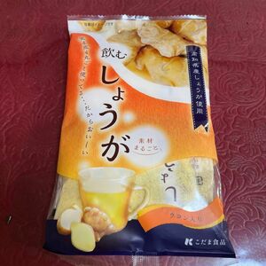 飲むしょうが湯20g×6P入り 国産しょうが使用 秋ウコンと黒砂糖で後味すっきりのしょうが湯 