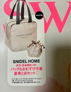 【最安値限定】sweet6月号特別付録 雑誌付録　SNIDEL HOME特製