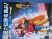 映画ポスターB2判【バックトゥ・ザ・フューチャー2】1989年　マイケル・Ｊ・フォックス_画像4