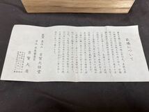 湯呑 湯呑み 荻焼 萩窯 泉流山 吉賀大雅堂 当主 日展審員 吉賀大眉 陶器 夫婦 ペア_画像6