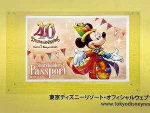 【送料無料】東京ディズニーランド　東京ディズニーシー　株主優待　パスポート　チケット　1枚　オリエンタルランド