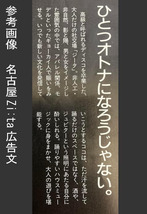 バブル期　ディスコ名古屋ジータ(Zi:ta 1989年10月開業～閉館年不明)のフードチケット　送料63円～_画像8