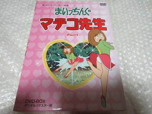 まいっちんぐマチコ先生 DVD-BOX PART1 5枚組