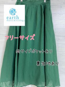 マキシスカート　ロングスカート　緑　グリーン　アースミュージックアンドエコロジー　フリーサイズ　