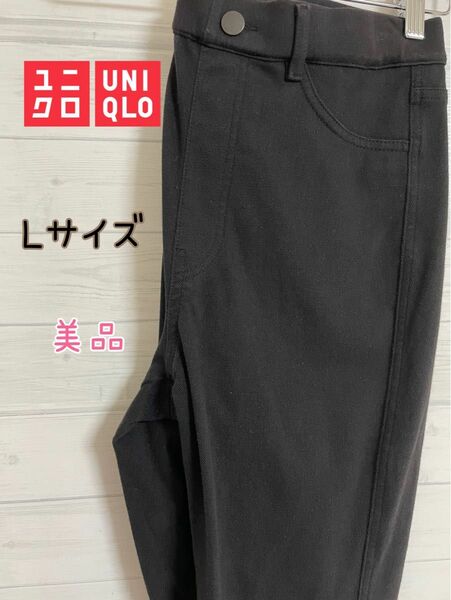 ユニクロ　パンツ　ズボン ブラック　ヒートテック　L　着用回数極少　大きいサイズ