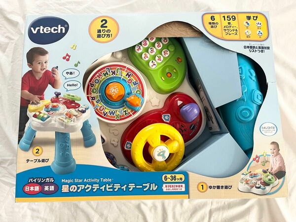 トイザらス　Vtech 星のアクティビティテーブル　玩具　テーブルおもちゃ