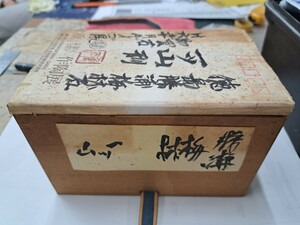 斎藤重石収蔵品 銘入台座 水石 盆石 盆栽 天然石 木箱 共布